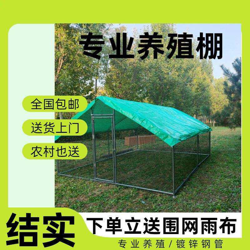 户外养鸡棚鸡笼子家用大号鸡鸭鹅兔养殖笼防雨鸽舍鸡窝室外养鸡棚