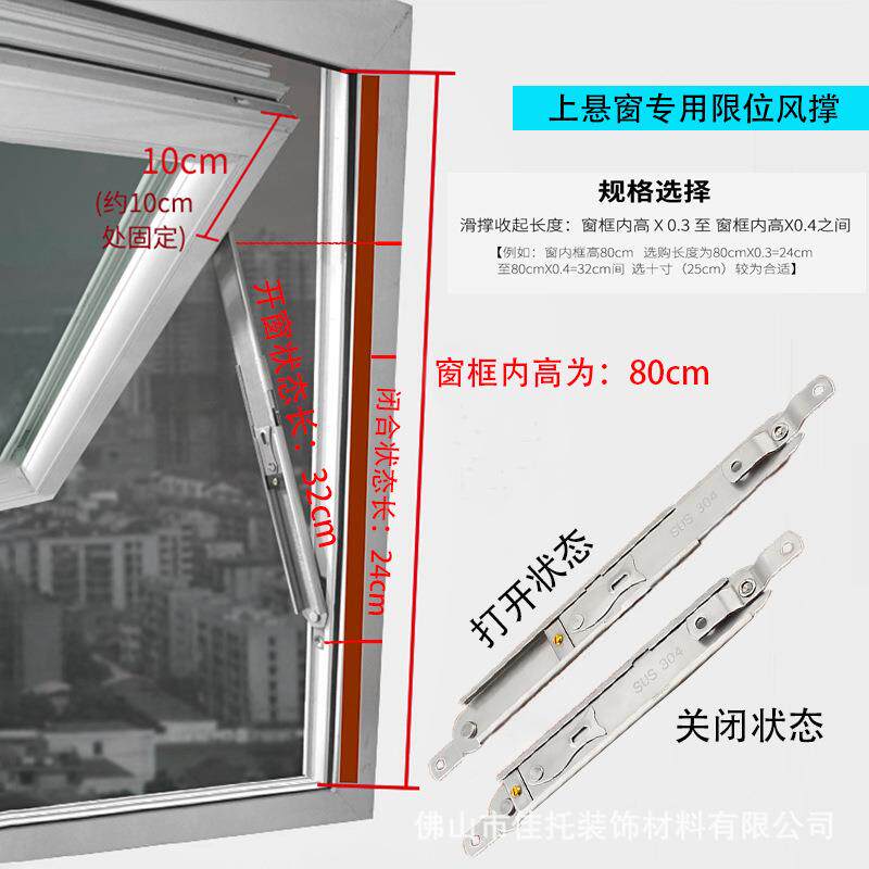 上悬窗撑杆幕墙窗风撑伸缩杆304不锈钢支撑杆外翻窗防风限位器