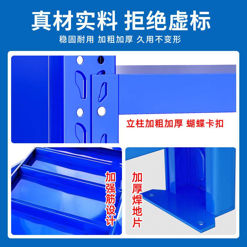 万昌白色300kg/层加厚中型家用加固重物摆放美观仓库仓储货架