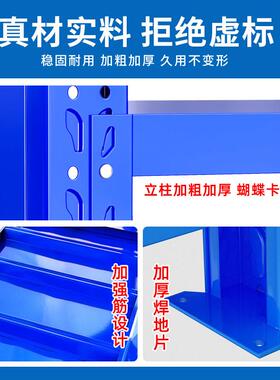 万昌白色300kg/层加厚中型家用加固重物摆放美观仓库仓储货架