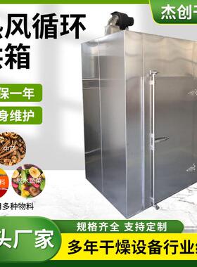 厂家供应热风循环烘干箱水稻小麦谷物烘干设备小型空气能烘干机
