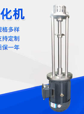 厂家直销高剪切高速混合乳化机 真空均质乳化机 釜底乳化头生产