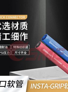 注塑模具冷却水管Insta-Grip红色自动化多用途软管push lok