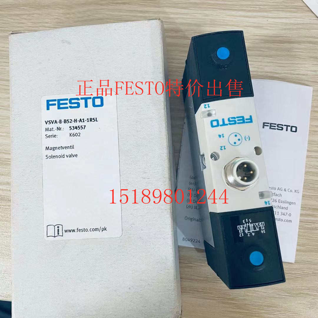 FESTO FRC-1/2-D-MIDI-MPA 8002264 8002265 气源处理组件 现货