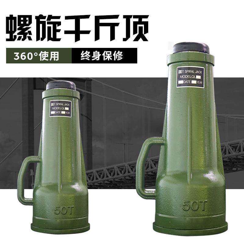 机械顶螺旋千斤顶立式5吨10T20t50t100T手摇起道机齿轮式重型