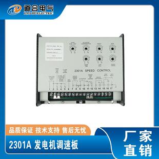 WOODWARD伍德沃德9907 014调速板器转速控制器2301A速度控制模块
