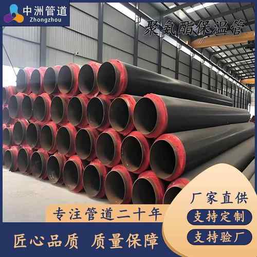 预制直埋聚氨酯保温管螺旋管无缝保温钢管热水地埋保温管