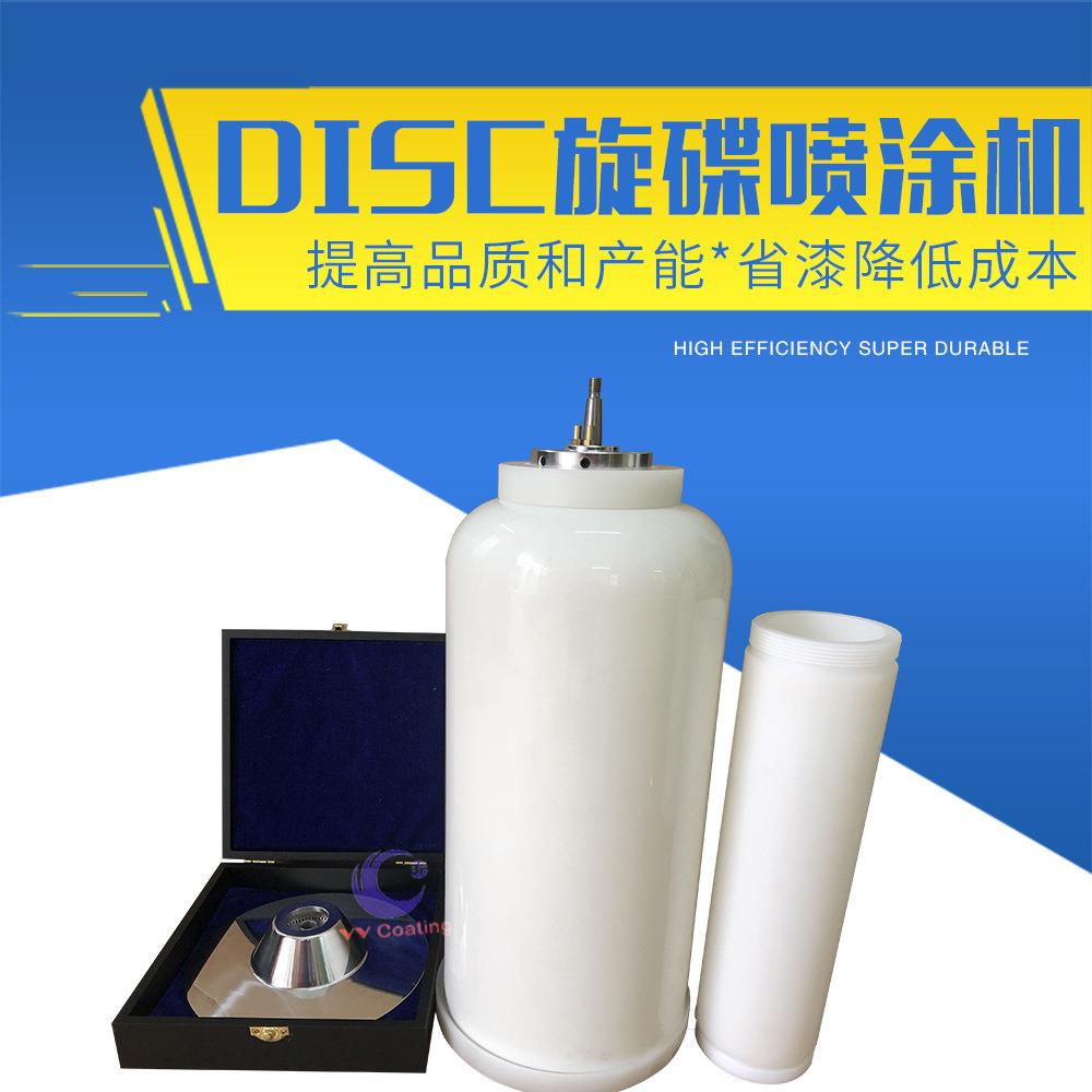 高速旋碟DISK雾化头VA12 DISC喷涂机流水线 静电喷枪 喷漆枪木门