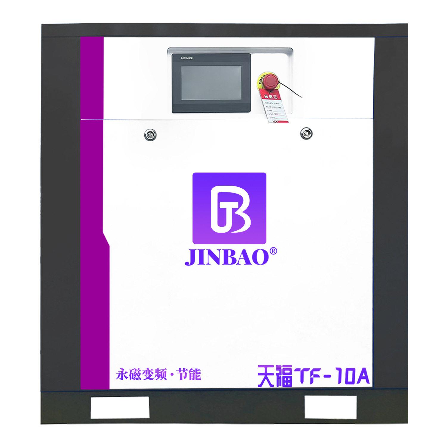 永磁频螺TF-10A变杆空压机7.5k节能空气压缩机厂家天福w系列T-F10