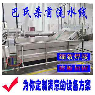 豆制品水浴式巴氏杀菌机酵素调料杀菌流水线食品滚杠式食品级熟食