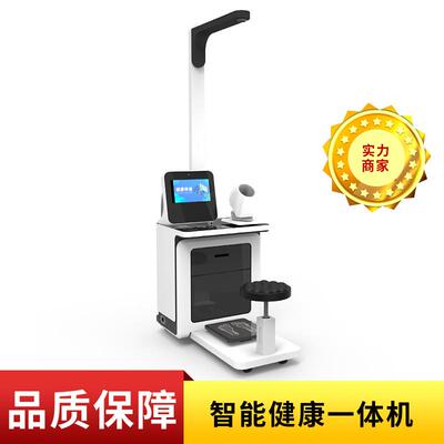 乐佳利康智能体检多功能一体机HW-V3000型自助健康管理体检仪