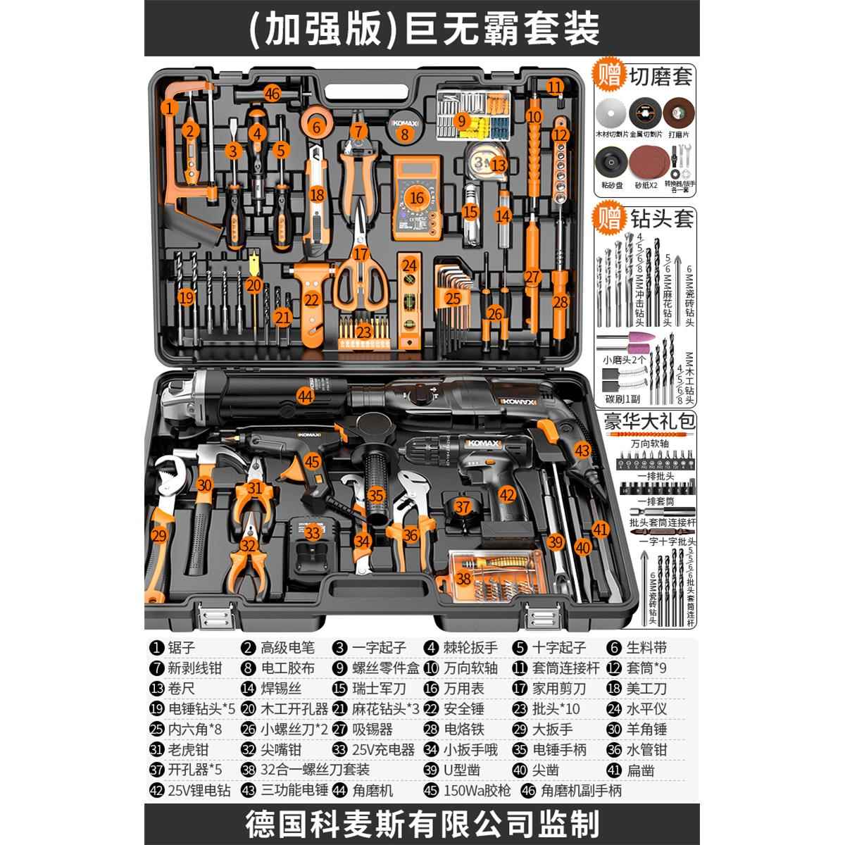 新款科用具麦斯家用用电动手工具套装五金电工专维修多功能万工箱