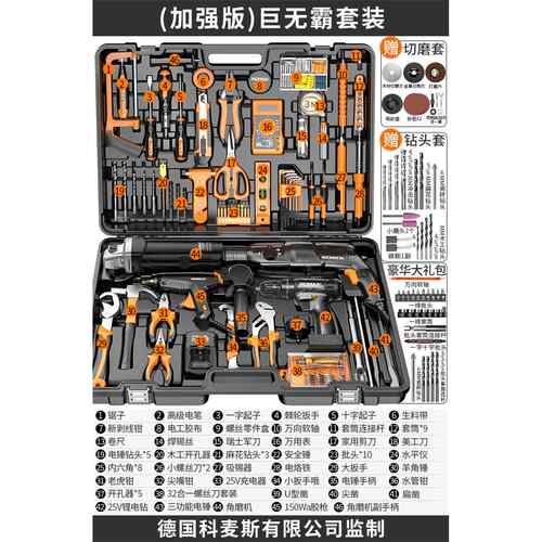 高档功科麦斯家用电五动手工具套装金电工专用维修多能万具用工箱