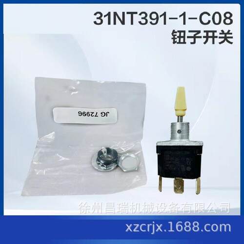 徐工高空作业平台TN8C-101EY-Q-N HRJG钮子开关803803713机械配件