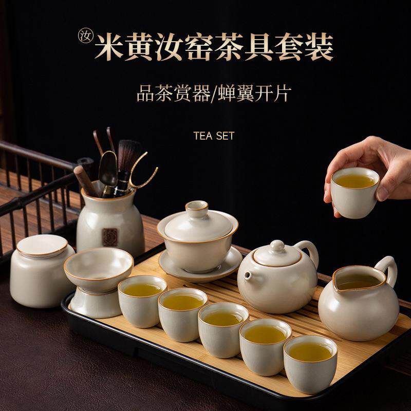黄汝汝窑功夫茶具套装家用简约盖碗泡茶器办公室泡茶杯2025新款