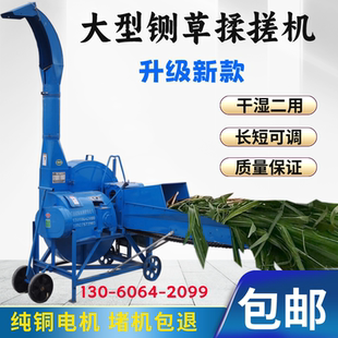养殖牛羊揉切揉家用机秸秆草铡草两用草新款 铡干湿机机槎碎立式 机