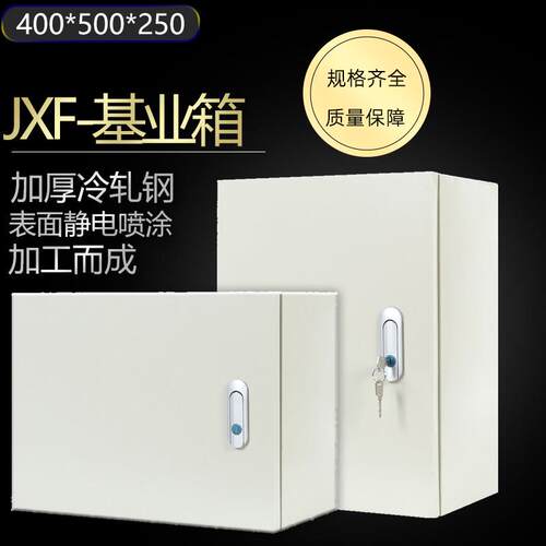 基业箱控制配电箱 JXF1加厚家用强电弱电箱 工程电箱盒明装