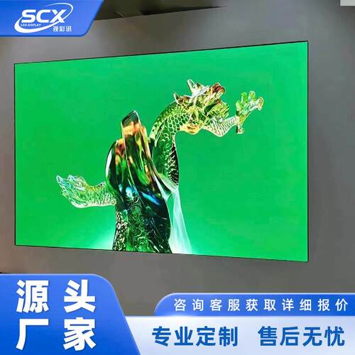 LED室内全彩显示屏P1.53P1.86P2P2.5P3P4会议室高清led广告直播屏