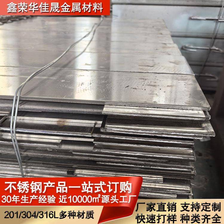 不锈钢钢条加工201精密加工304分条切割316模具定制样品来图来样