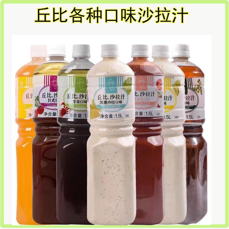 丘比焙煎芝麻口味沙拉汁1.5L 日式口味/大拌菜口味沙拉汁/凯撒汁图片