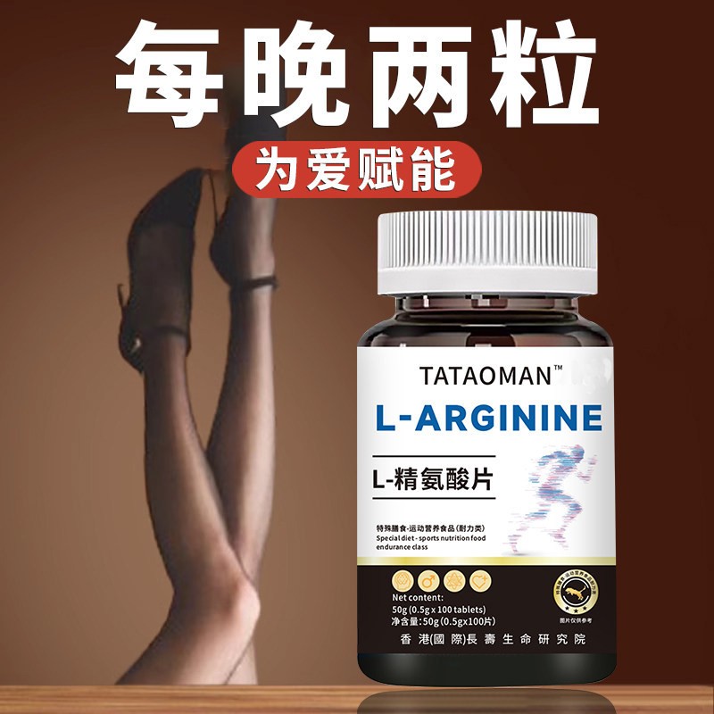 专注男性】五合一精氨酸精氨酸瓜氨酸精力补充非能量胶囊官方正品