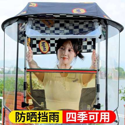 2024电动车雨棚新款可拆卸车棚电瓶车雨篷摩托车挡风罩防雨遮阳伞