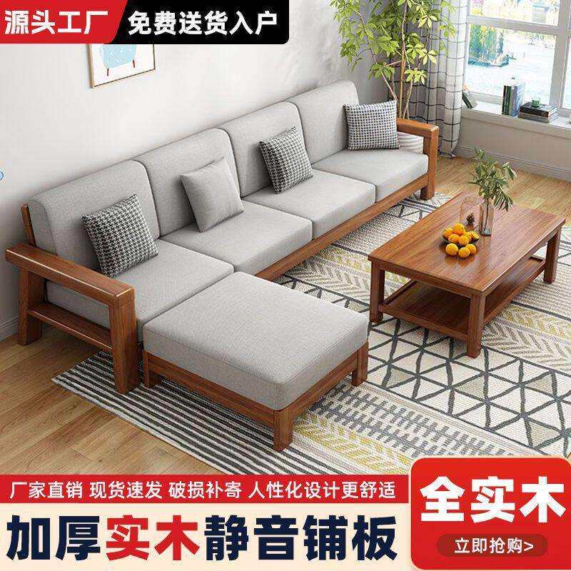 橡胶木家具全实木沙发组合客厅简约现沙发床两用小户型木头沙发