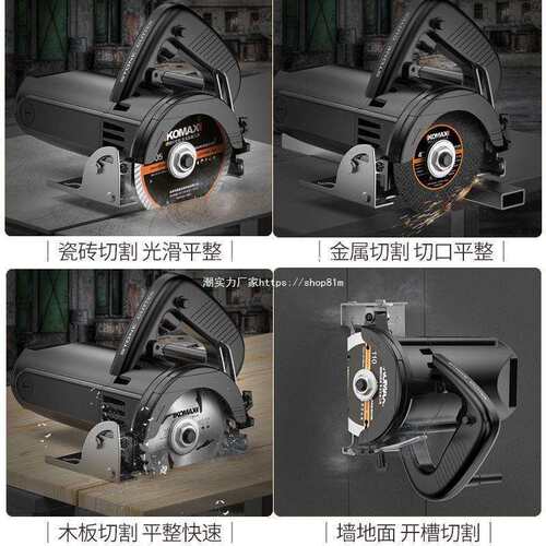 德国KOMAX石材切割机家用瓷砖木工开槽云石机大功率小型手提电锯