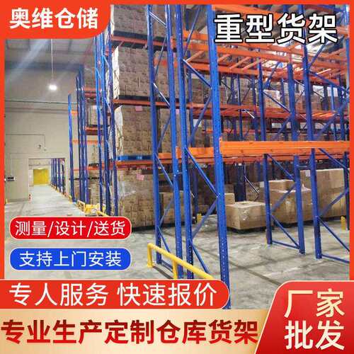 工厂仓库重型货架五金横梁式货架位立体仓储货架大型物流货架