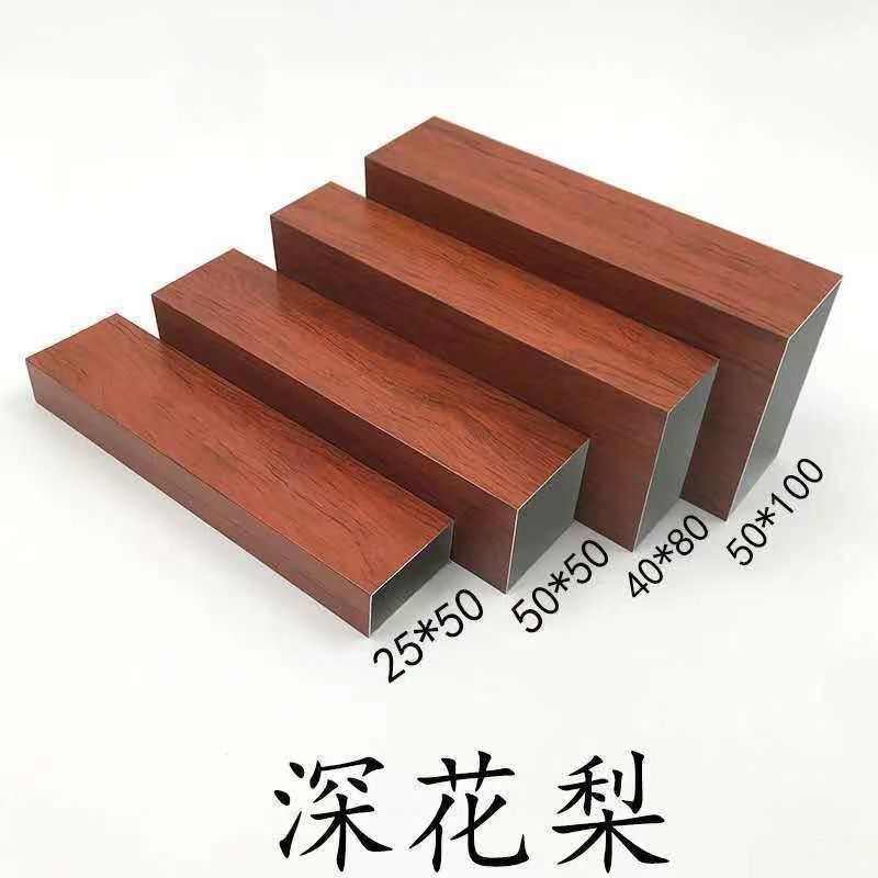 矩形方管铝合金木纹方管办公室木纹隔断铝方管立柱凉亭立柱屏风