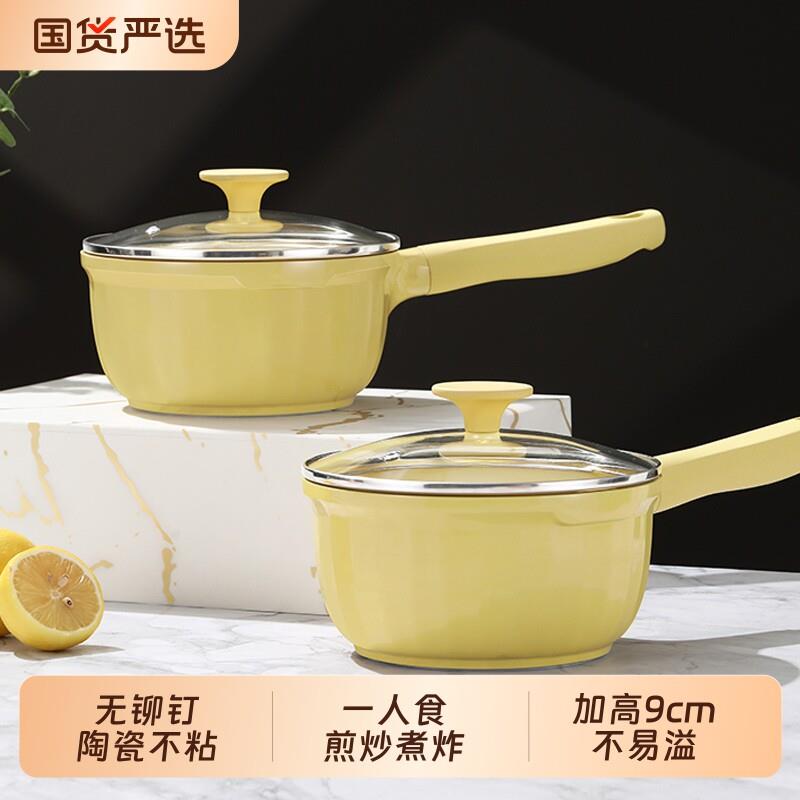陶瓷奶锅煮面 面副食品锅雪平锅宝宝小奶锅不沾锅婴儿热奶锅小汤