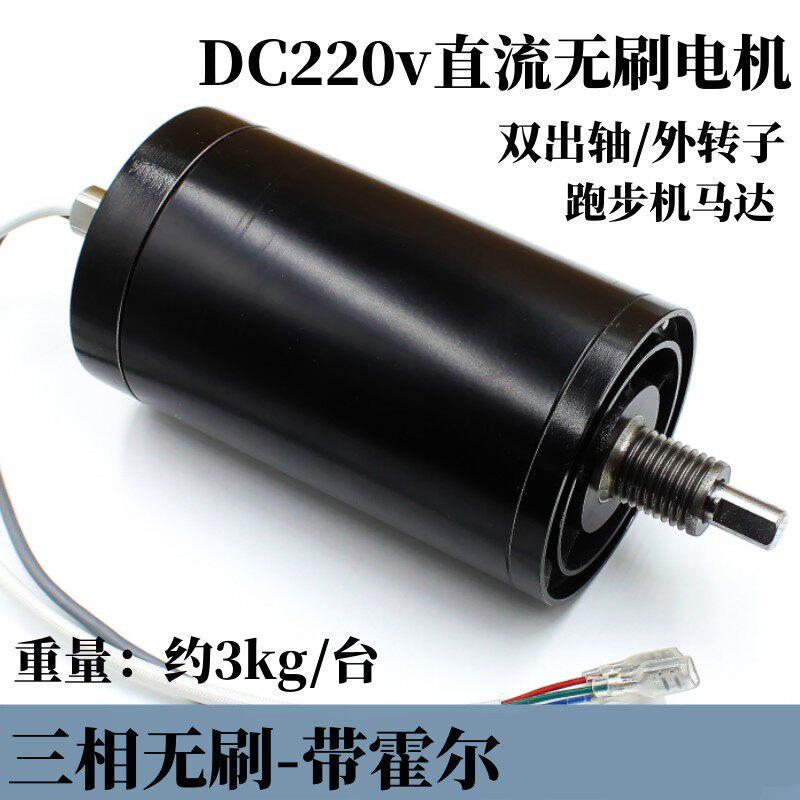 直流无刷电机DC220v外转子大体积三相八线带霍尔大无刷跑步机马达