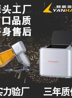 手持激光打标机便携式小型激光雕刻机迷你手持式激光打字机打码机