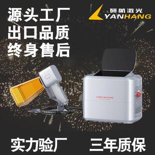 手持激光打标机便携式小型激光雕刻机迷你手持式激光打字机打码机