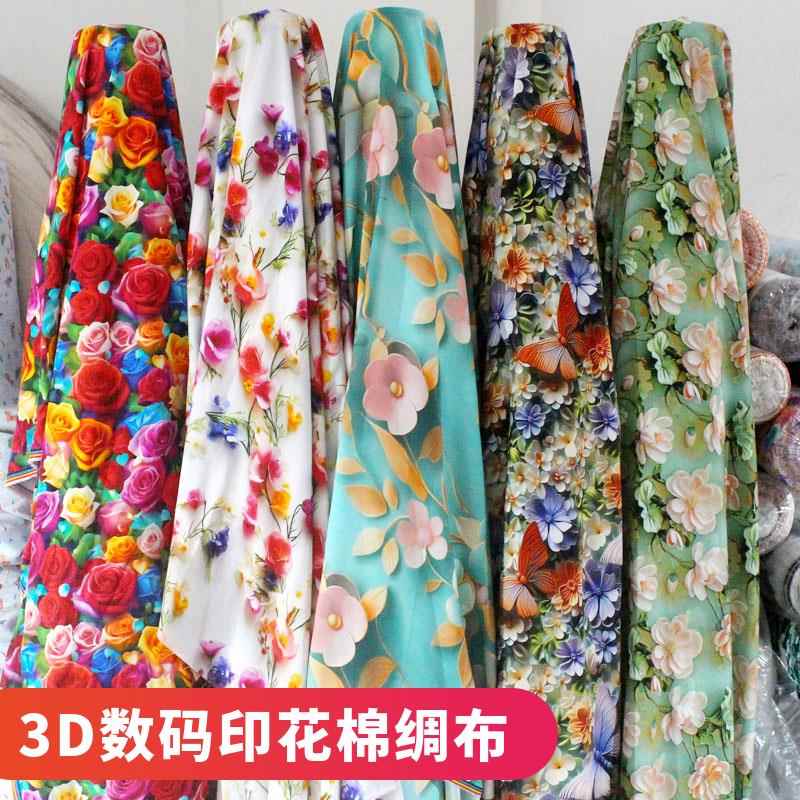 夏季3d数码印花棉绸布料服装连衣裙衣服床品睡衣人造棉面料处理