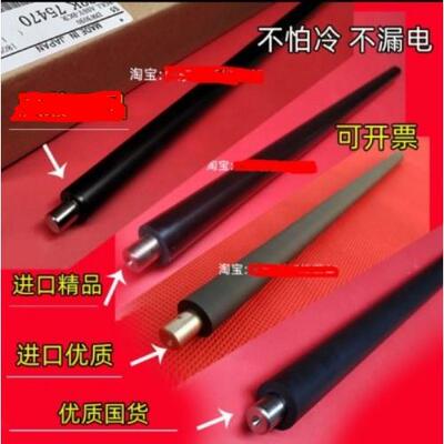 淘得利适合施乐6500 7500 7600 6550 7550 7780 C75 560充电辊 棒