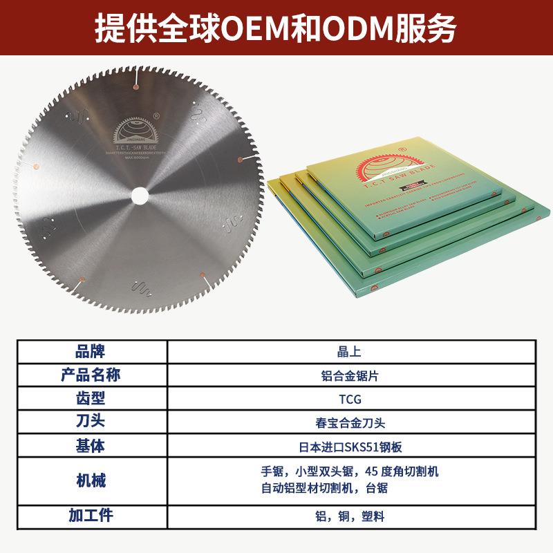 铝合金锯片255至650手切锯台锯双头锯切铝型材120T锯铝机推台锯