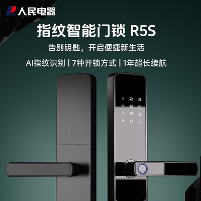 2024新款智能门锁通用型出租房指纹锁入户门电子密码锁家用防盗门