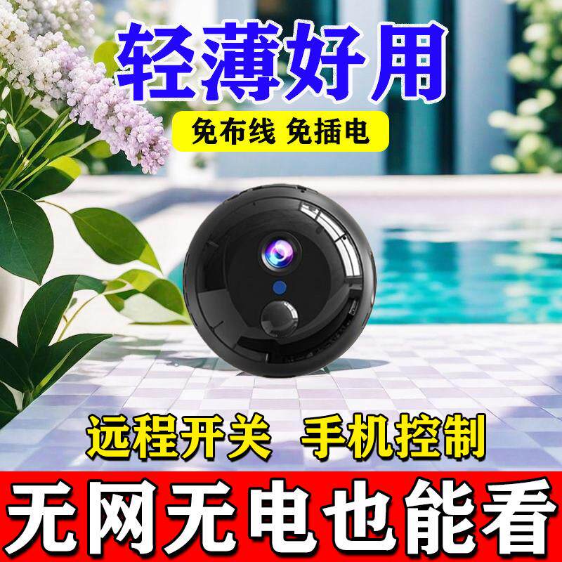 无网用】小蚁智能手机远程免插电室内家用无线超清夜视监控摄像头