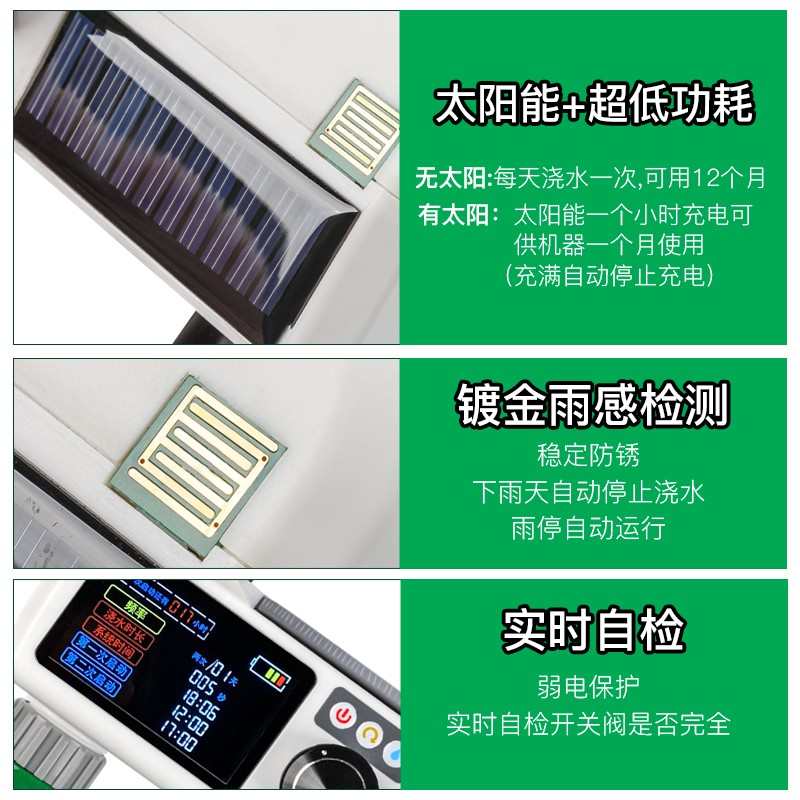 外贸英文太阳能自动定时器花园艺智能灌溉控制器浇水户外园林工具