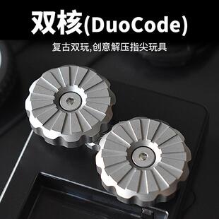 丹火DANHUO双核机械推牌啪啪币手指尖解压EDC玩具手把件