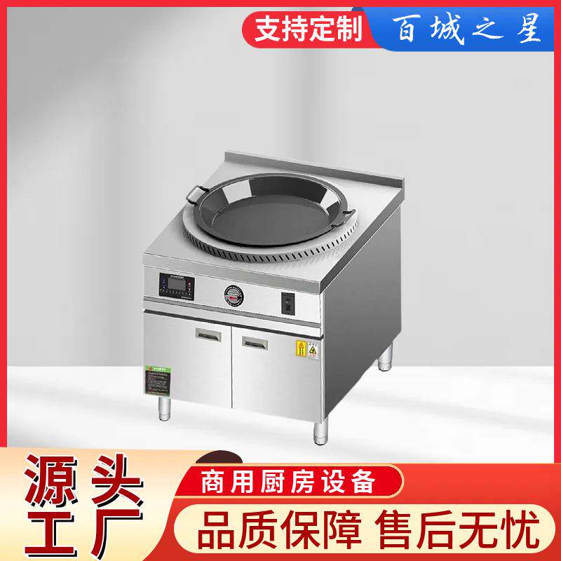 厂家直供电磁柜煎包炉单控扒炉烤冷面手抓饼鱿鱼牛排商用铁板设备