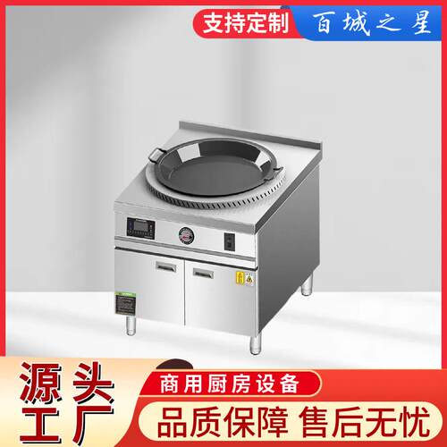 厂家直供电磁柜煎包炉单控扒炉烤冷面手抓饼鱿鱼牛排商用铁板设备