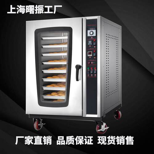 商用热风循环10盘月饼烤箱蒸汽喷雾面包蛋糕蛋挞烤炉厂家直销