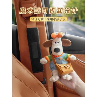 汽车安全带护肩套爱掌可门狗车545载保脖险套防勒公车仔玩偶内用