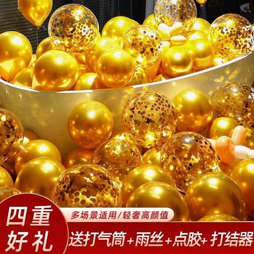 金色气球装饰金属金黄色多款加厚红色结婚生日周岁场景布置金汽球