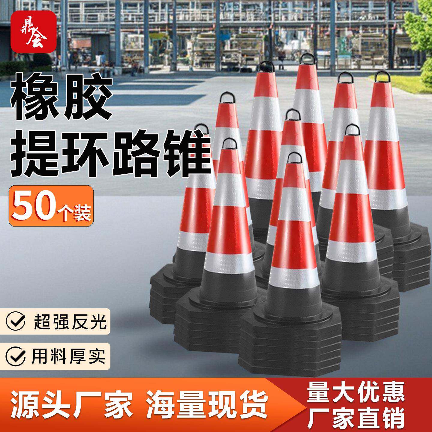 50个装橡胶路锥反光锥圆锥70cm雪糕筒隔离锥路障施工安全锥形桶