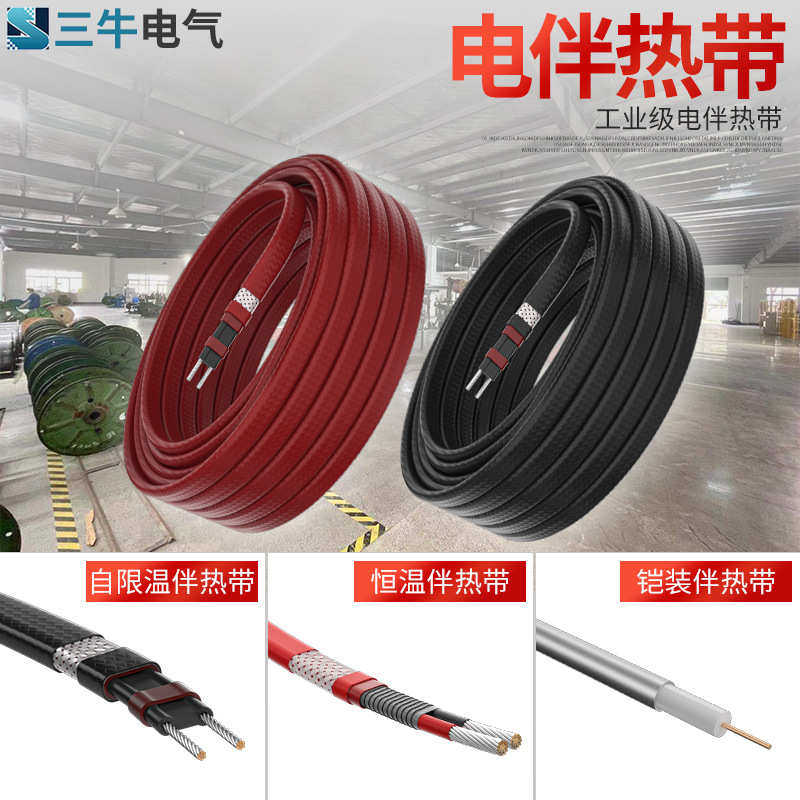 室内外排水管防冻电伴热带落水管加热带220V防腐自控温电伴热带,五金/工具,其他电线电缆,淘宝优惠券,粉丝福利购,淘宝优惠卷