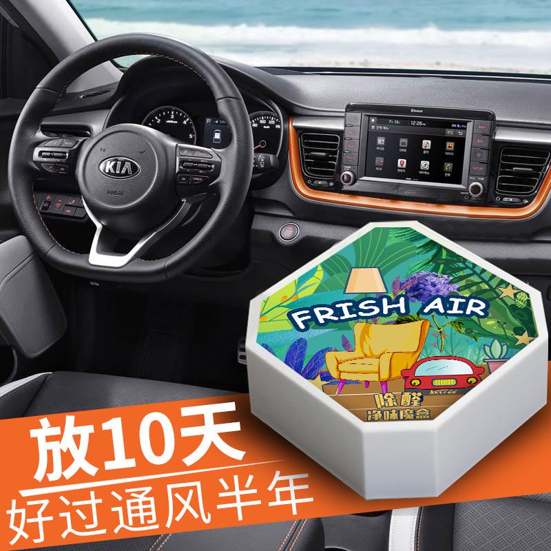净味魔盒二合一套装新车内除异味除醛净味魔晶车载香膏车用香膏