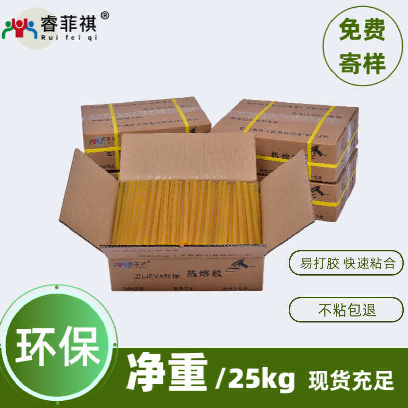 黄色热熔厂家胶棒胶条胶棒胶棒7mm11mm热容热熔批发